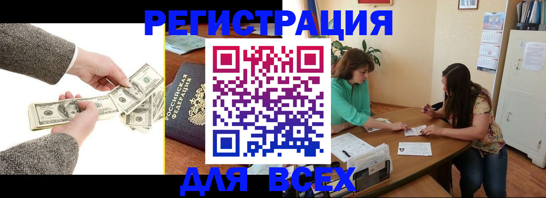 прописка для кредита в Вышнем Волочке