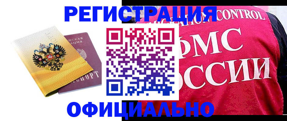 прописка для школы в Вышнем Волочке