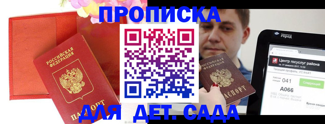 временная регистрация госуслуги в Вышнем Волочке