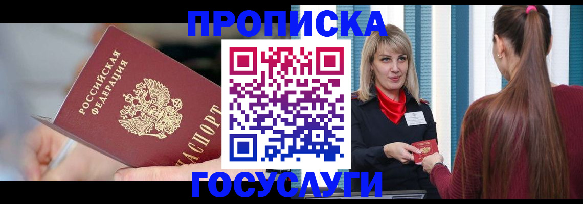 временная регистрация адрес в Вышнем Волочке
