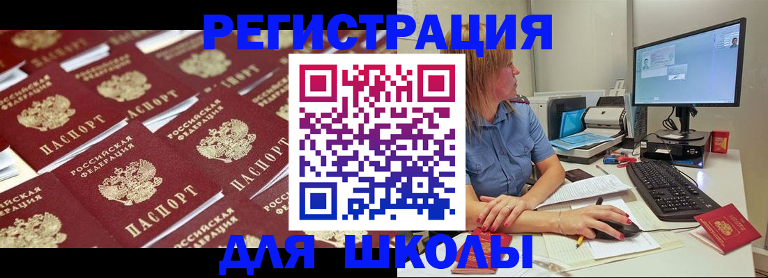 временная регистрация в квартире в Вышнем Волочке