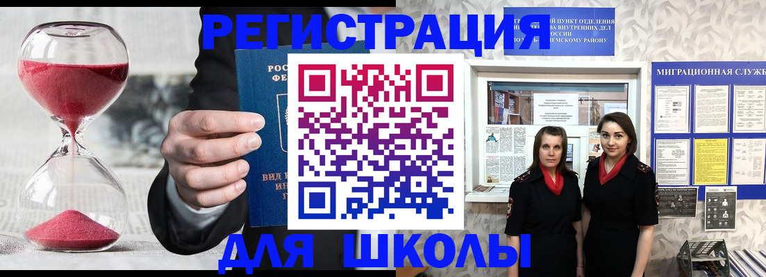 прописка для военкомата в Вышнем Волочке
